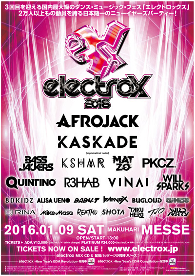 electrox2016最終アートワーク