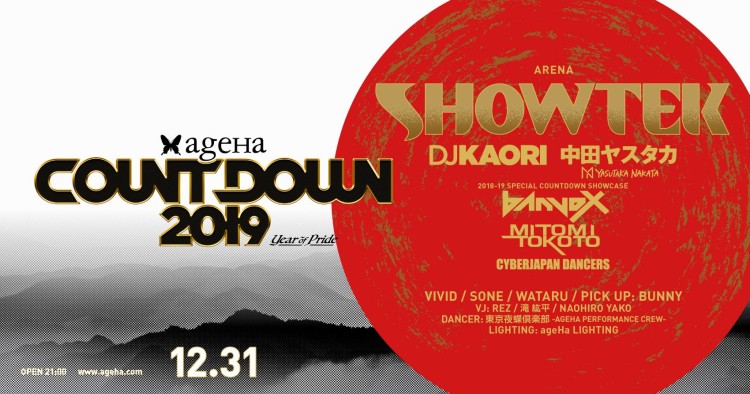 ageHa COUNTDOWN to 2019 -YEAR OF PRIDE-