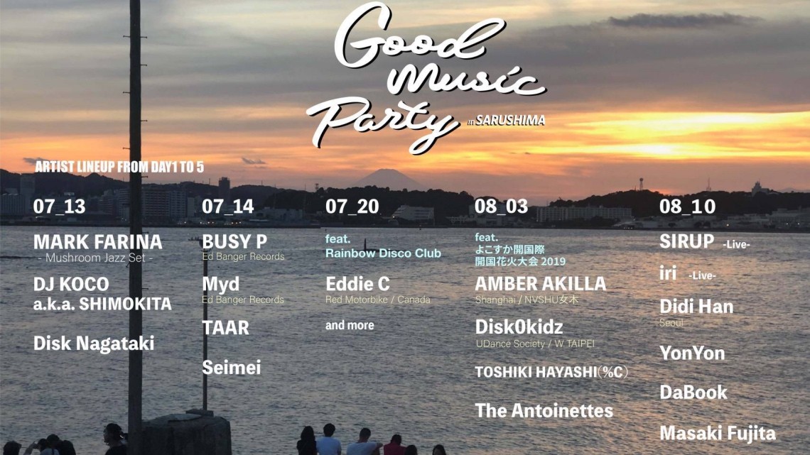 0606_News_GoodMusicParty_Fotor