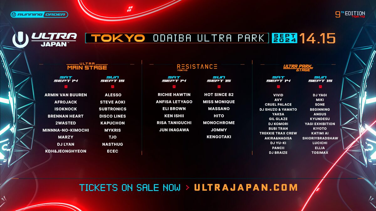 ULTRA JAPAN 日割りラインナップ発表 | EDM MAXX - EDM情報マガジン